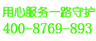 永乐保险柜24小时维修服务电话